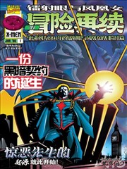 街角观察者 漫画封面